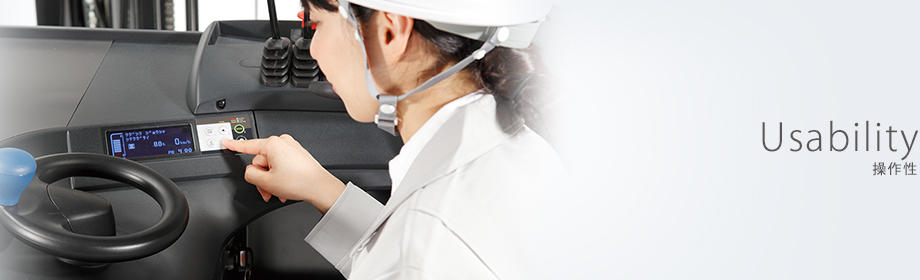 Usability　操作性