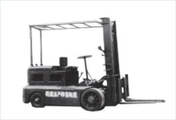 Japan’s first Toyo Carriers Manufacturing established. Engine-powered forklift (certified as an element of Japan’s Mechanical Engineering Heritage by the Japan Society of Mechanical Engineers) completed.