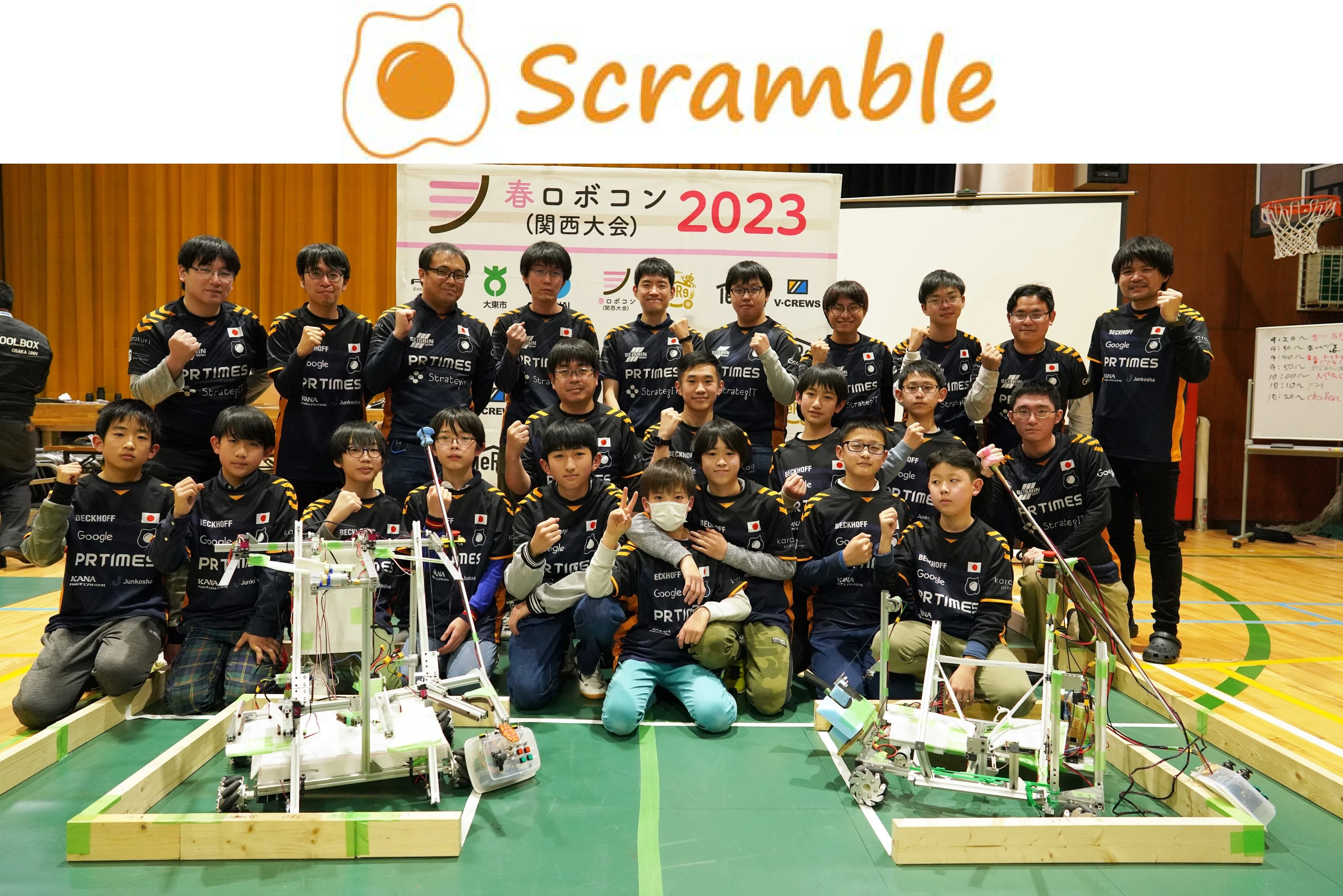  Scramble, Next Generation Robotics Engineer Support Organization01