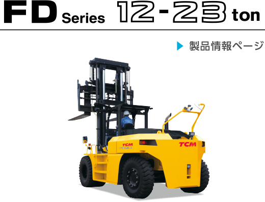 FDseries 12-23ton