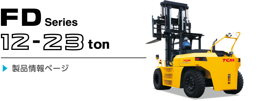 FDseries 12-23ton